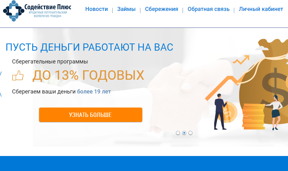 Скриншот официального сайта: https://sp19.ru/