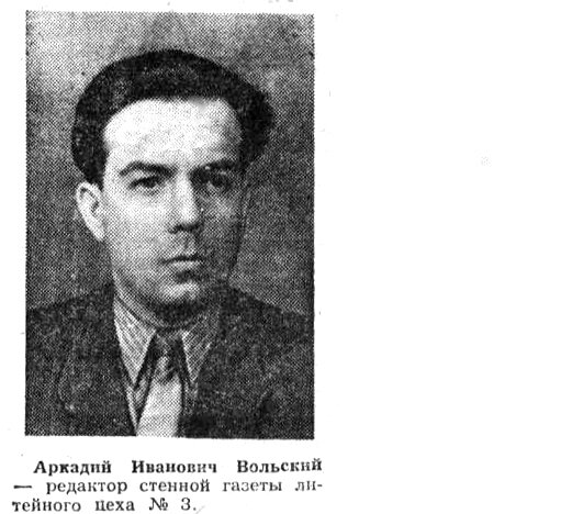 "Московский автозаводец", 6 мая 1959 г. Сканировано автором ИстБлога.
