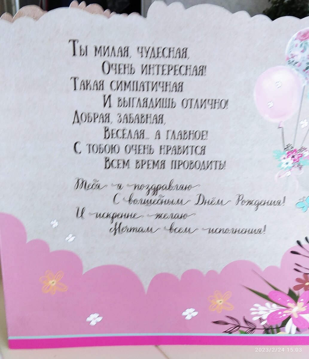 Правда приятные слова... 
