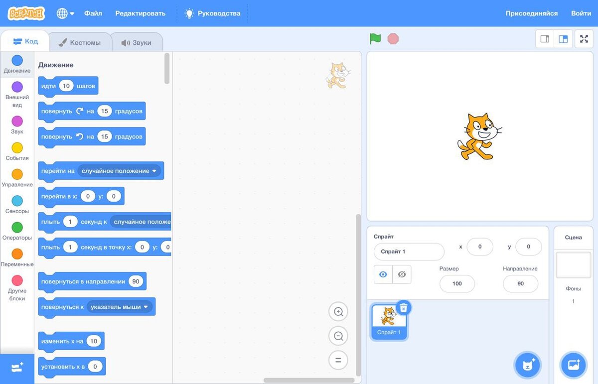                                             ТАК ВЫГЛЯДИТ МЕНЮ SCRATCH