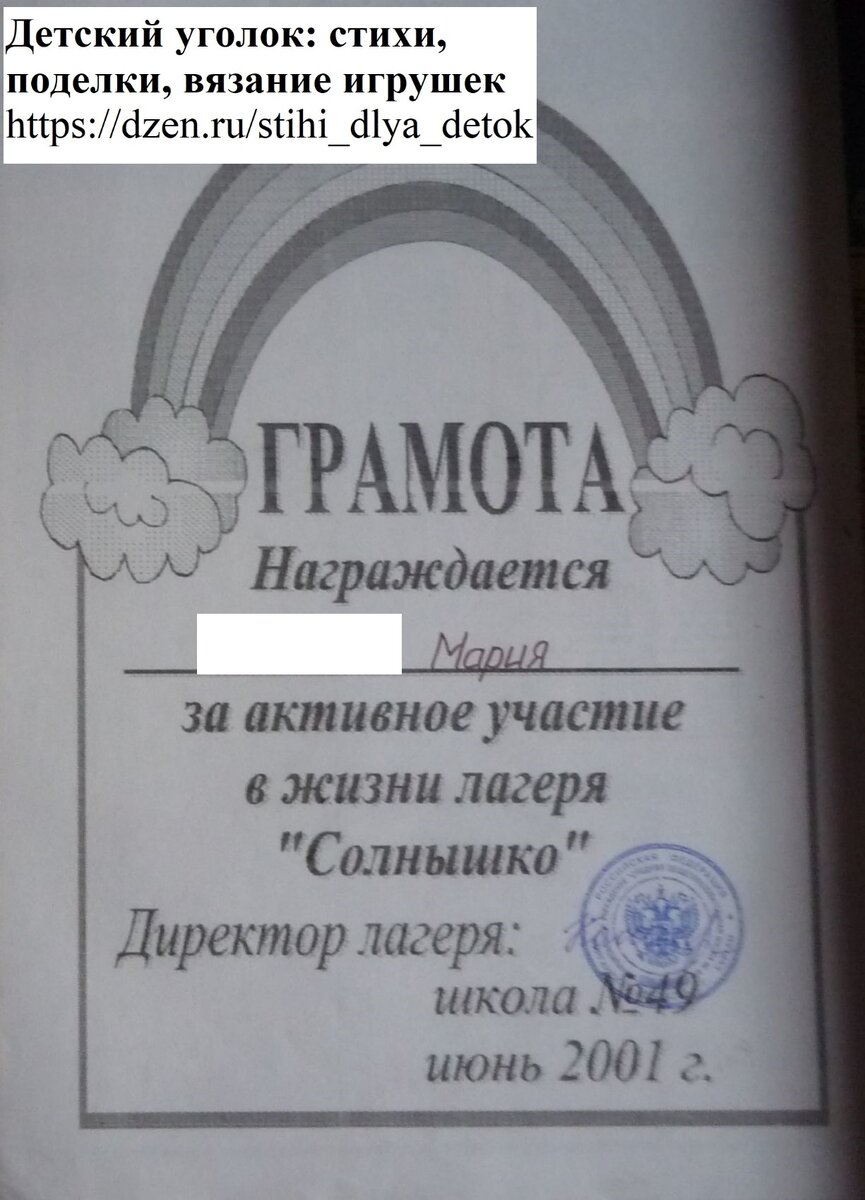 📖 Дневник отрядной вожатой 🌞 | 📖 Детский уголок: будни и творчество 🧡 |  Дзен