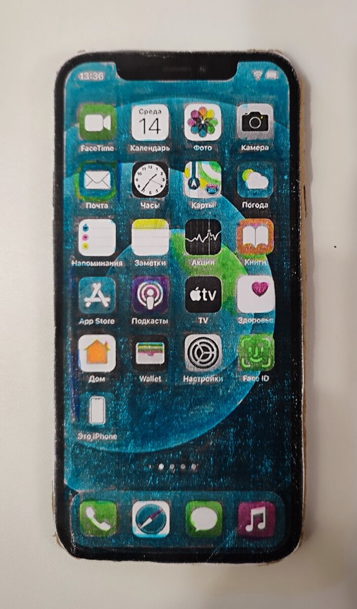 Распечатает, разукрасит. И вот айфон Про Макс 12 готов.))