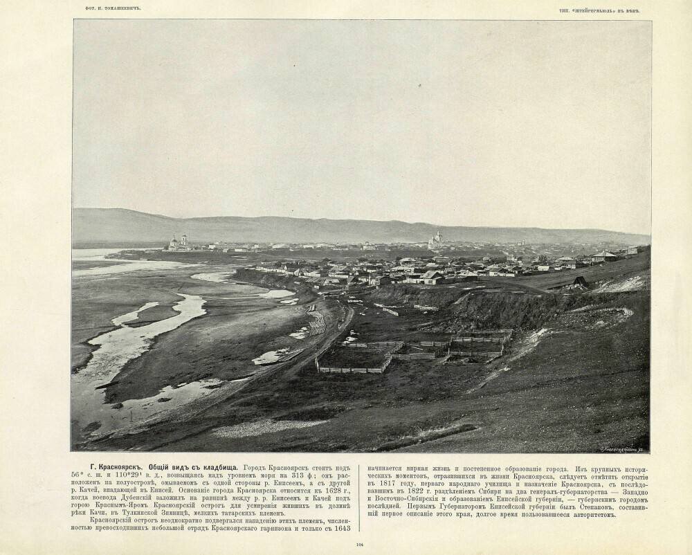 
Вот вам фото 19-го века Сибири, в которой нет лесов ☝️

А где они?
Где та самая тайга, которая о чем-то поет под крылом самолета? Где то самое море тайги?
А не было тайги.
