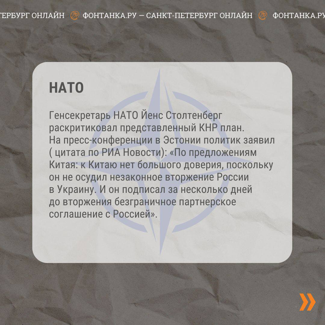 В годовщину начала боевых действий на Украине Китай опубликовал свой план  мирного урегулирования. Читайте на 