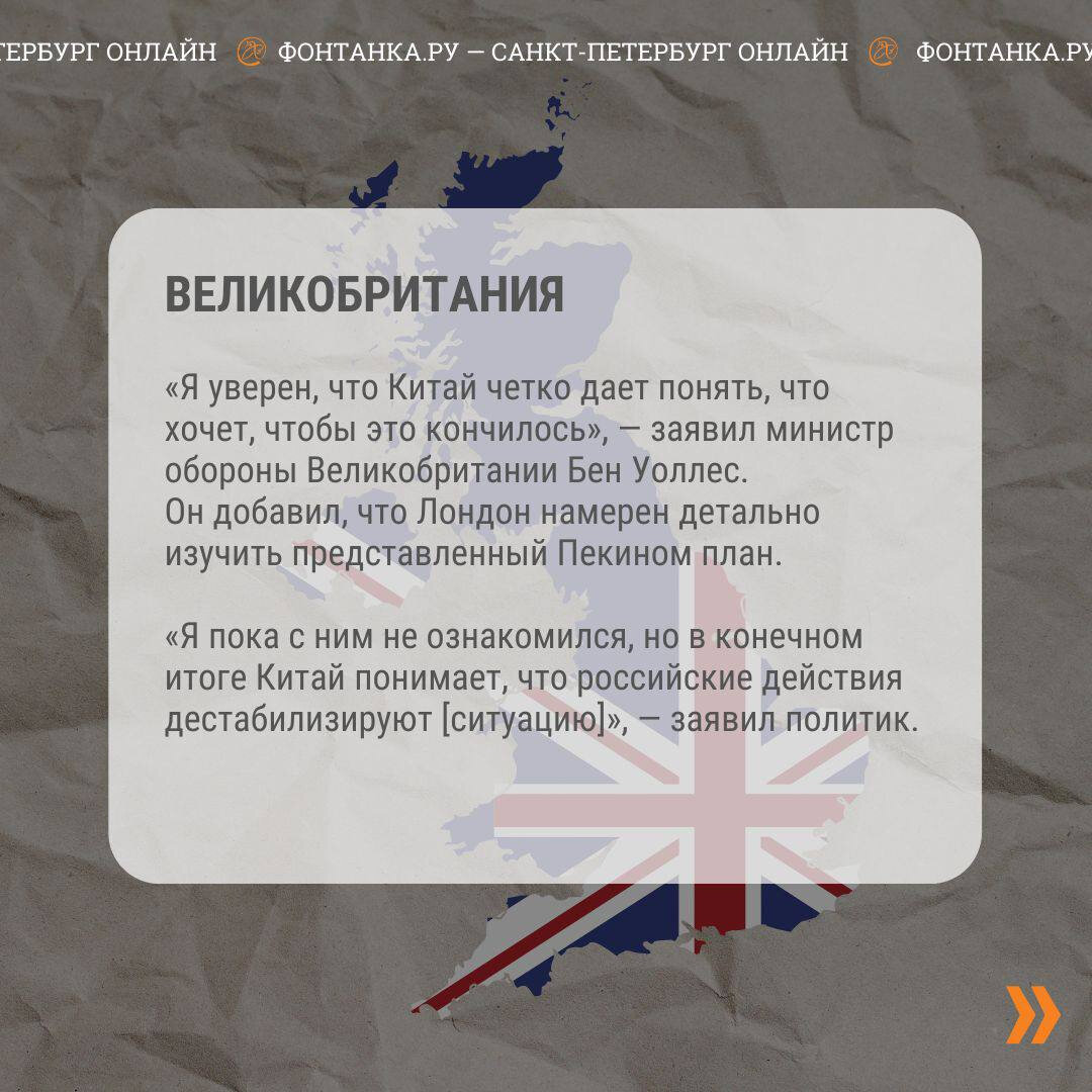 В годовщину начала боевых действий на Украине Китай опубликовал свой план  мирного урегулирования. Читайте на 