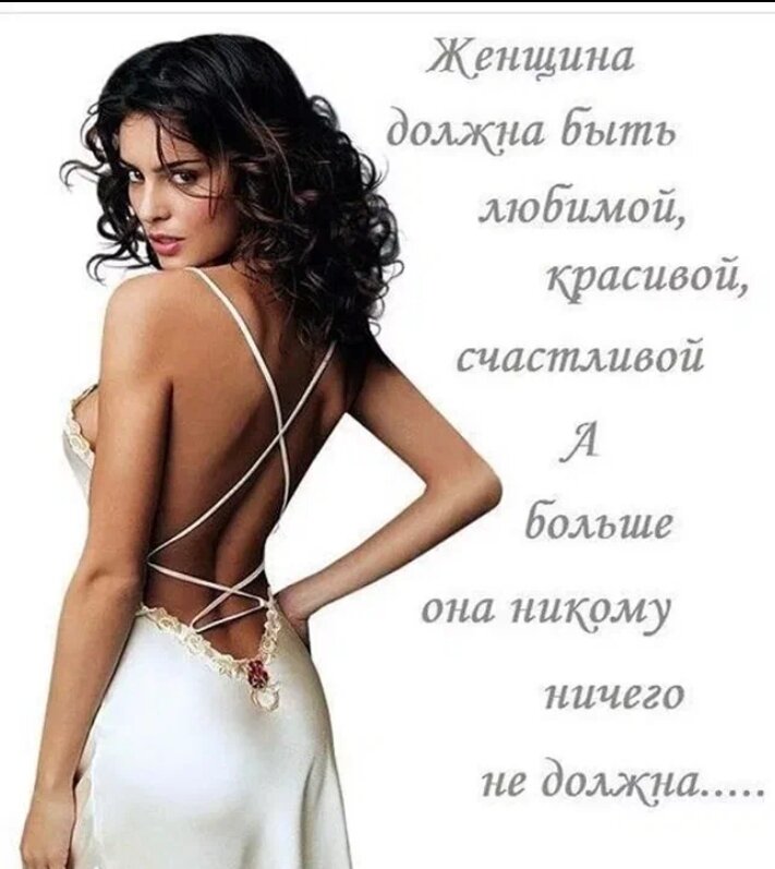 Будешь Всегда Красивой