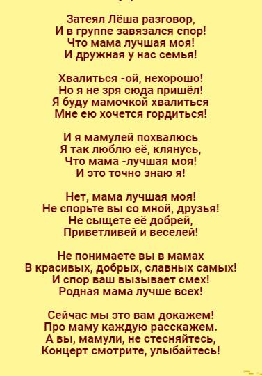 "Ленивая идейка" на утреннике 8 марта