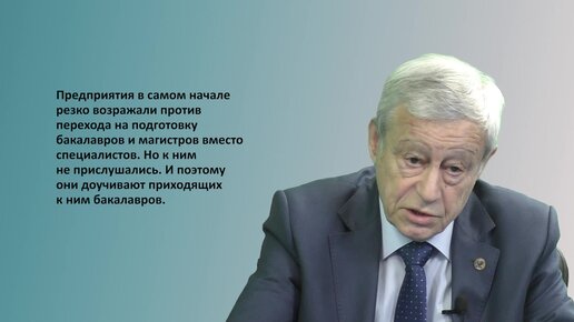 О том, какие перемены могут произойти в высшем образовании в России говорили с академиком РАН О. И. Койфманом