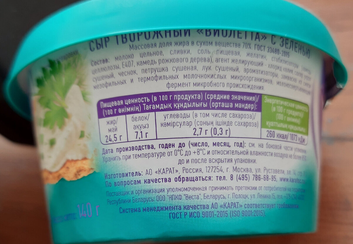 Закупка продуктов. Разбор этикеток и составов. №13 | Юлия. Будни хозяйки |  Дзен