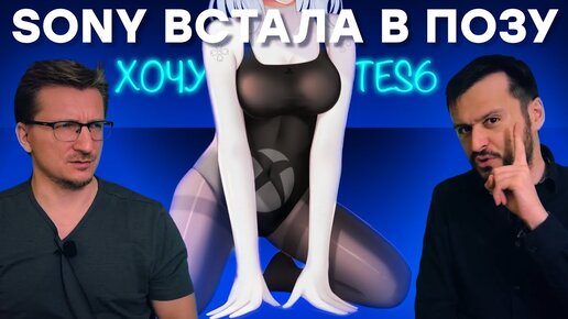 PS5 съест вкусняшки Xbox