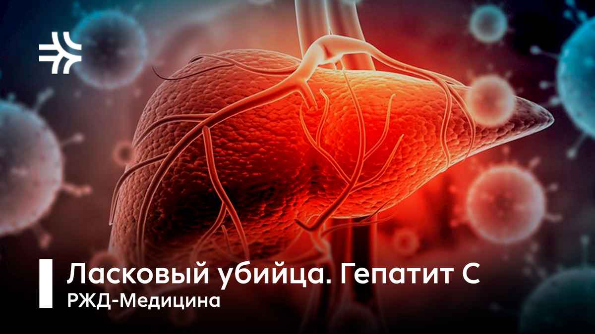 1400 человек ежегодно заболевают гепатитом С в Крыму - врач-инфекционист