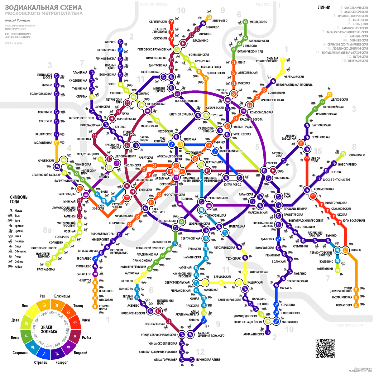 Карта метро москвы новая крупно четким изображением и названиями станций