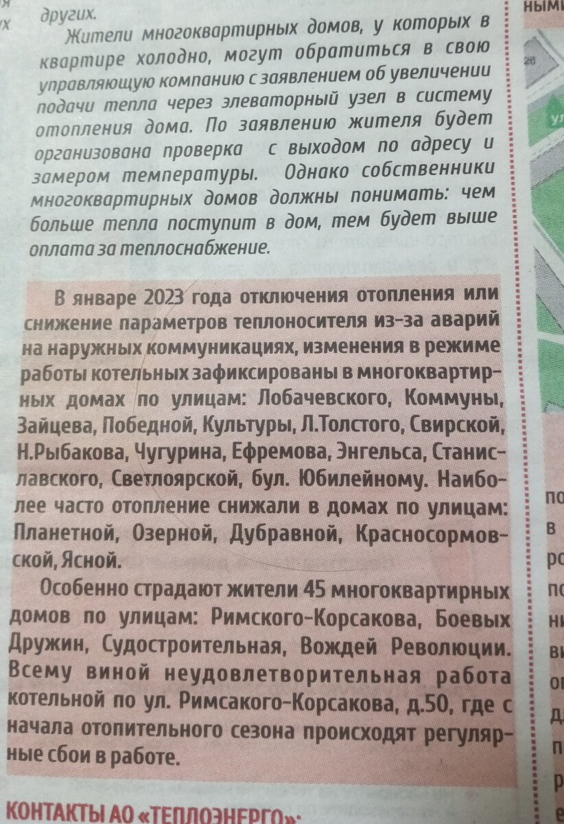 А у нас в квартире газ. А у вас?