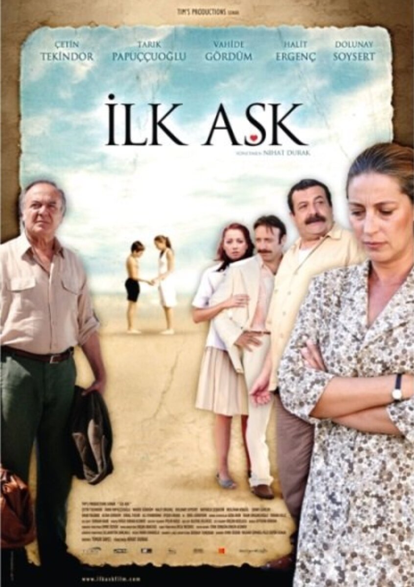 Первая любовь