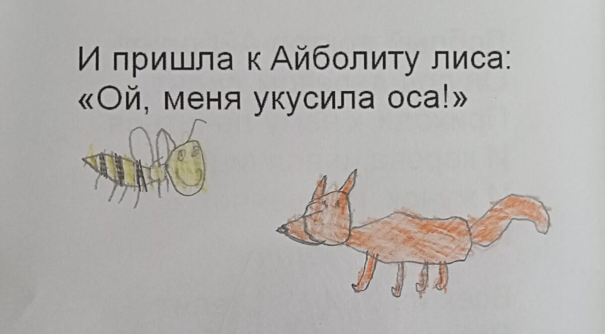 Оса улыбается)))