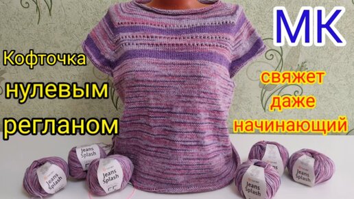 Реглан сверху спицами - курс • Woolmi | Калькуляторы для вязания