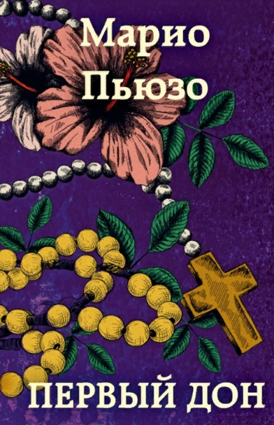 Книги, в которых события происходят в Италии в эпоху Возрождения