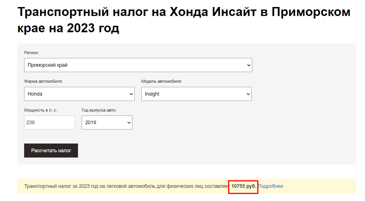 Accord теперь только для богатых? Бери Insight! Про налоги на гибриды и как  с ними бороться. | Авто из Японии | Дзен