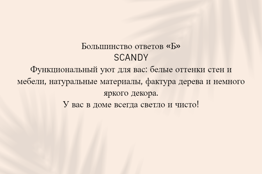 Тест по дизайну интерьера с ответами для студентов