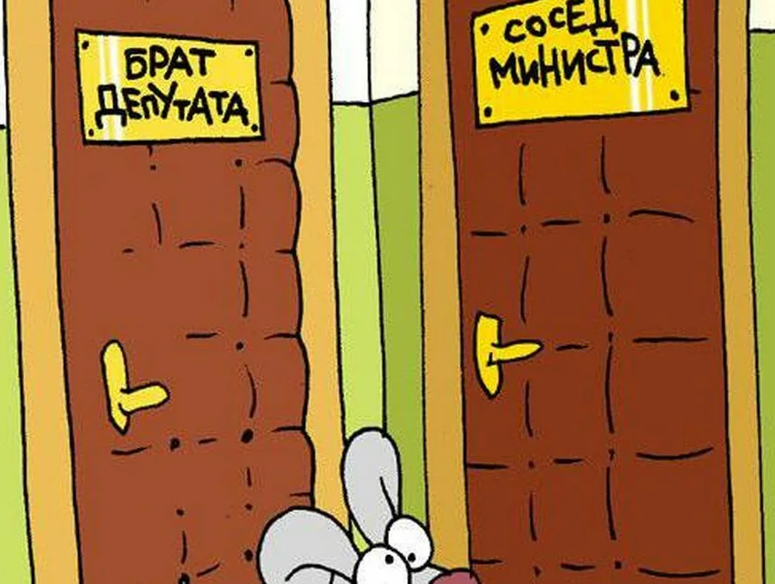 Кумовство в какой либо из сфер. Кумовство карикатура. непотизм карикатура. карикатуры про работу кумовство. блат карикатура.