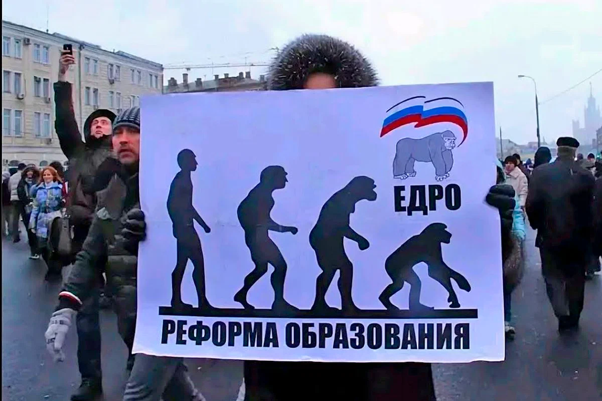 Уничтожено образование. Развал образования в россии. Кризис образования в россии. Уничтожено образование. Уничтожено образование.