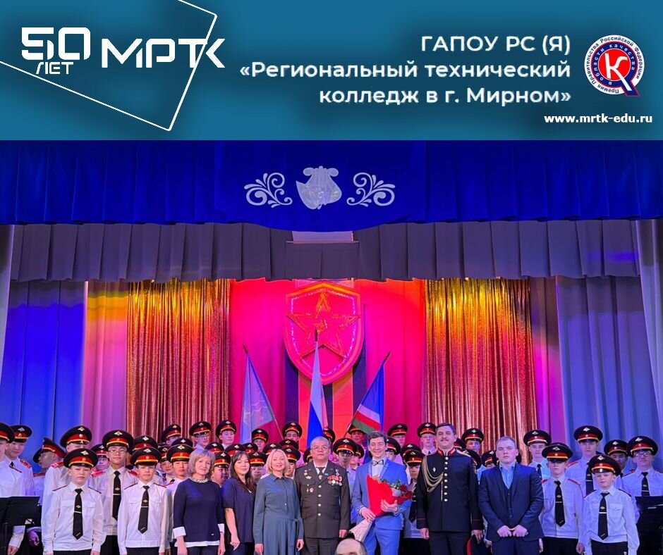 Оркестр КШИ им. Г.Н. Трошева выступил на благотворительном концерте в поддержку мобилизованных граждан Мирнинского района.