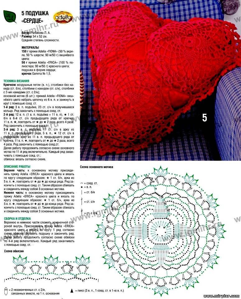 Схема сердца подушки. Подушка сердце крючком схема. Вязаная подушка сердце крючком. Подушка сердечко крючком схема. Большая подушка сердце крючком.