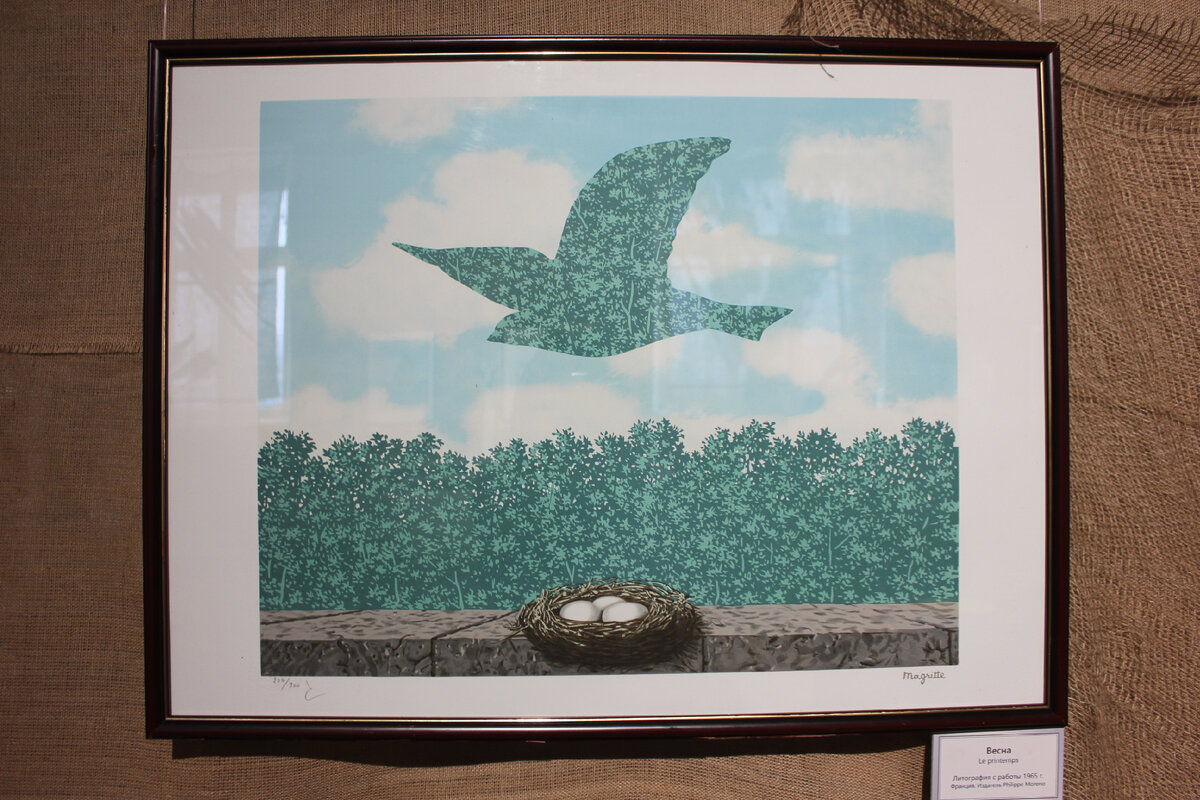 «Весна», 1965