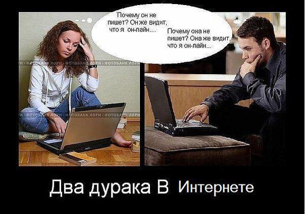Познакомился почему а