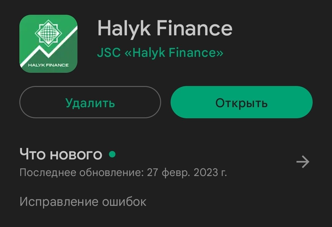 Приложение в Гугл Маркете.