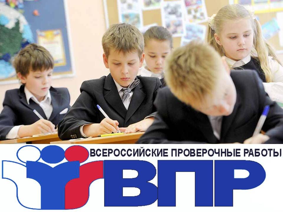 В этом году ВПР будет проводиться с 1 марта по 20 мая .