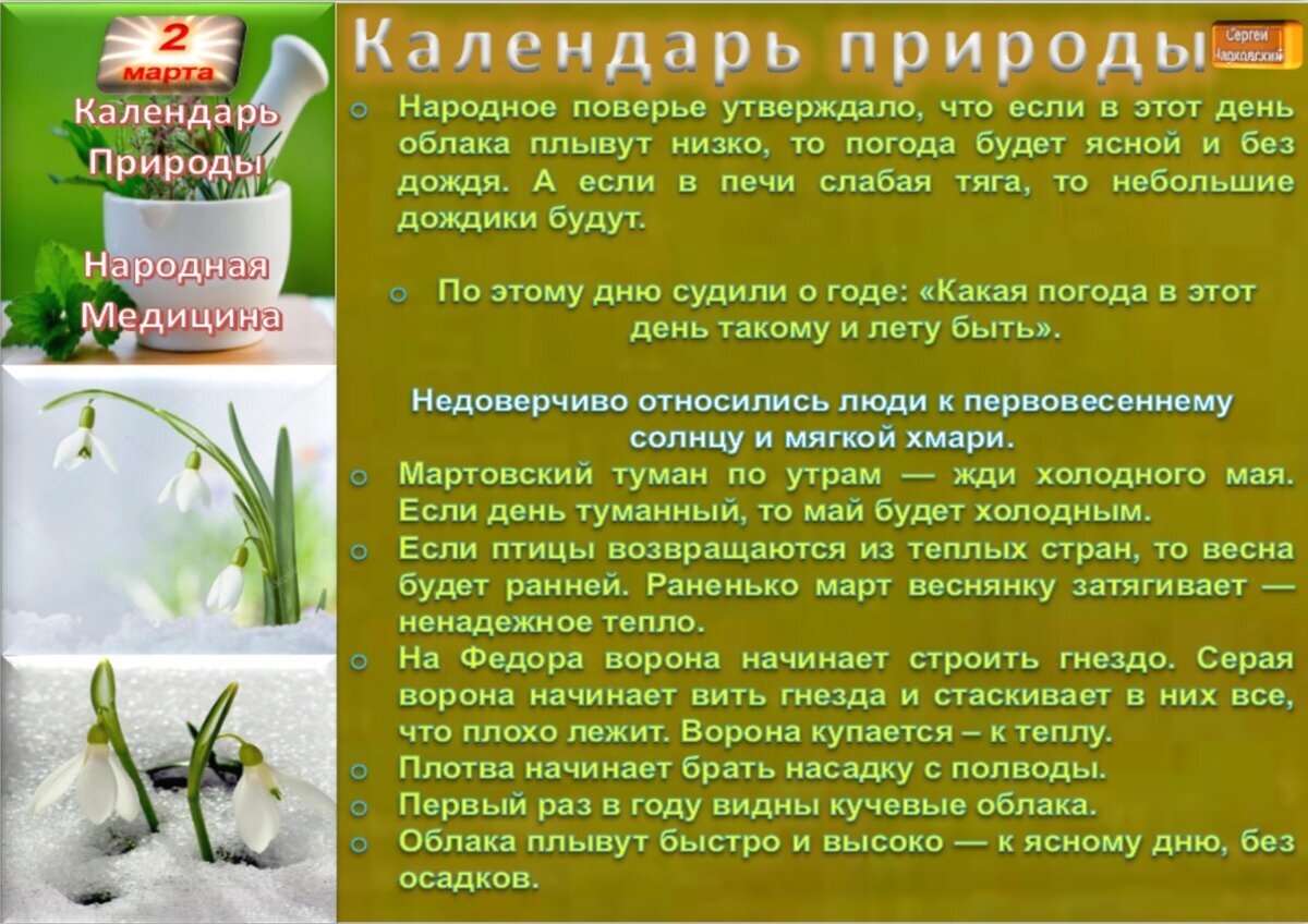 8 марта приметы. март традиции. март традиции. приметы и обычаи ильина дня. 17 июля приметы и поверья.