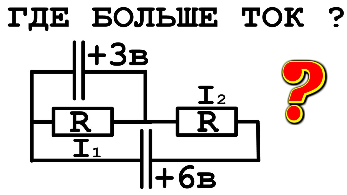 Два резистора