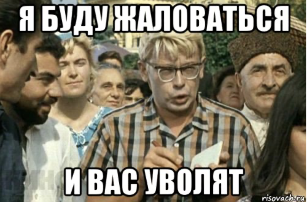 фото с сайта risovach.ru