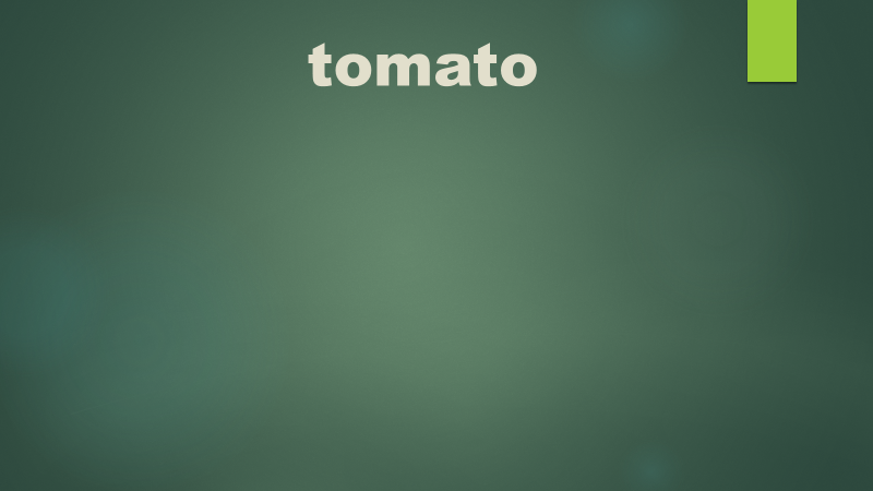 *tomato-[təˈmɑːtəʊ]