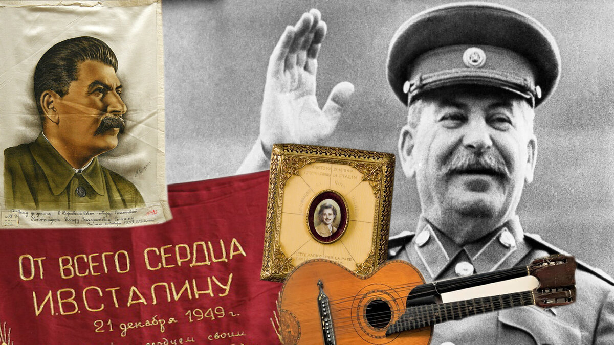 От всего сердца И.В. Сталину 21 декабря 1949 года