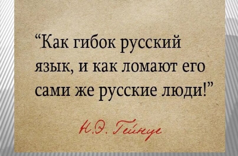 Проект высказывания о русском языке