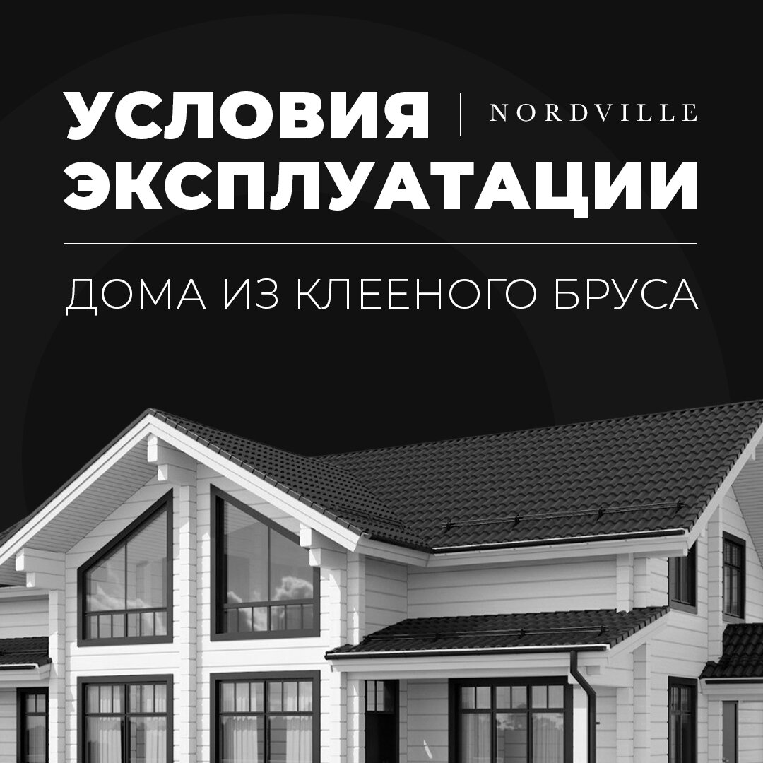 Норд вилл москва адрес. НОРДВИЛЛ.