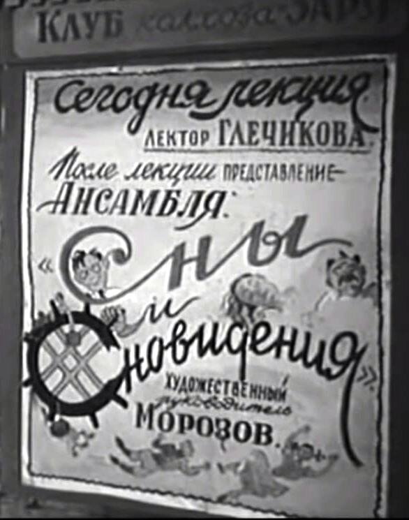 из фильма дело было в Пенькове - "Таким образом, мы установили, что может быть сон без сновидений, но не может быть сновидений без сна. Сновидения должно считать, таким образом, верным признаком… чего? … Сна! Правильно!" 