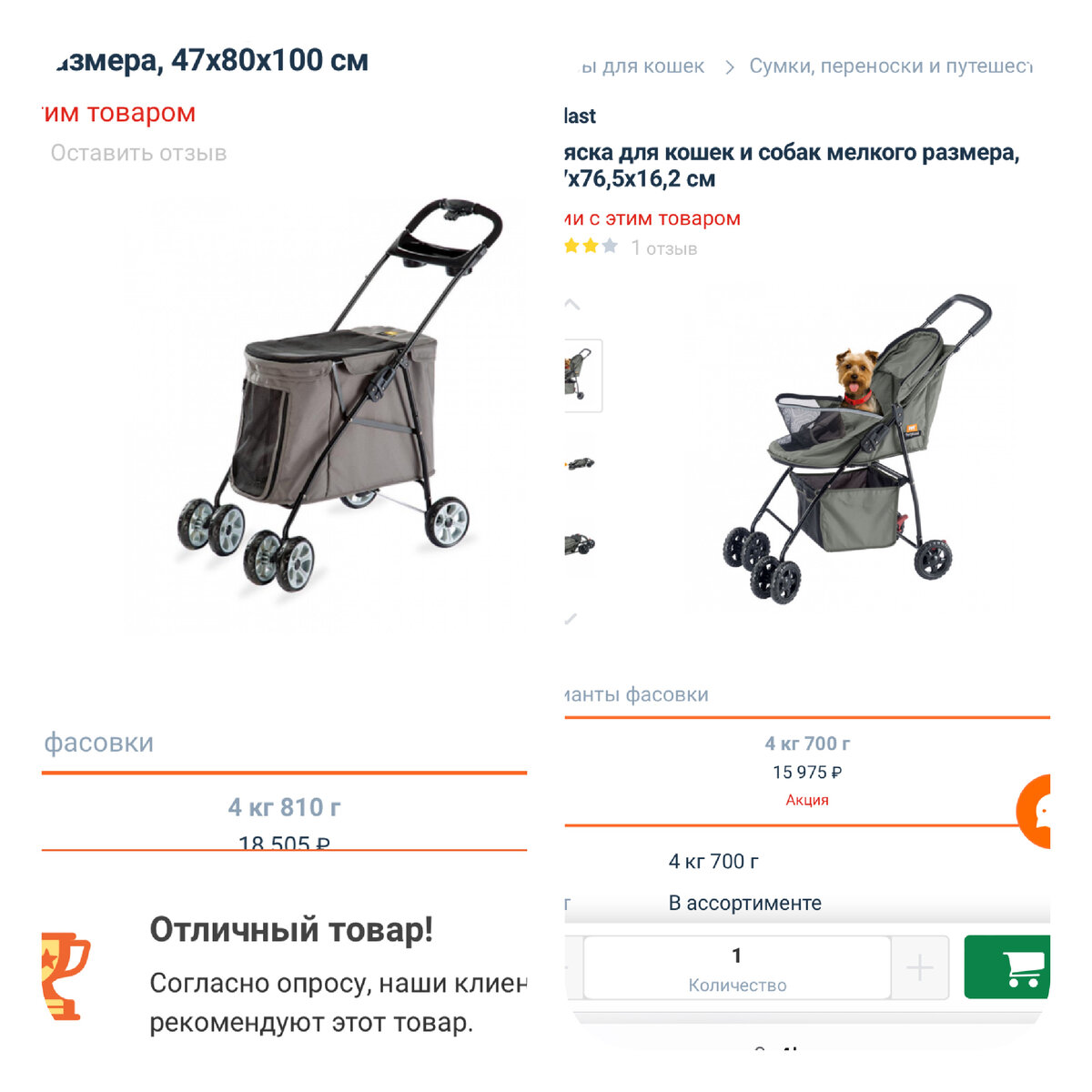 Коляска для собак😍