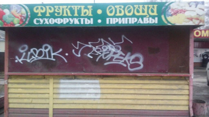     В Барнауле сравняли с землей киоск, построенный незаконно. Пресс-служба УФССП России по Алтайскому краю