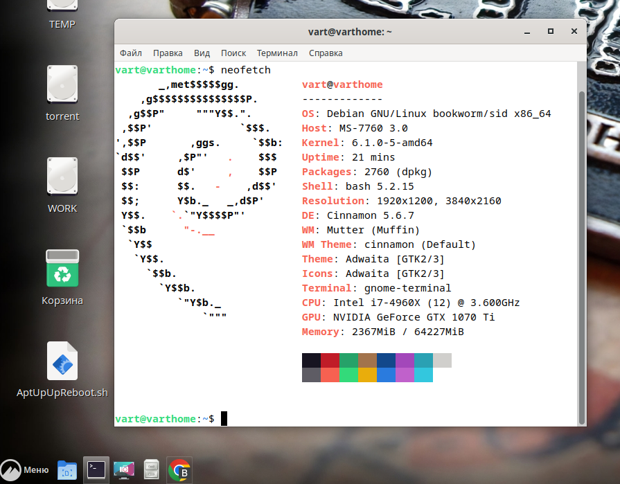 Домашний ПК