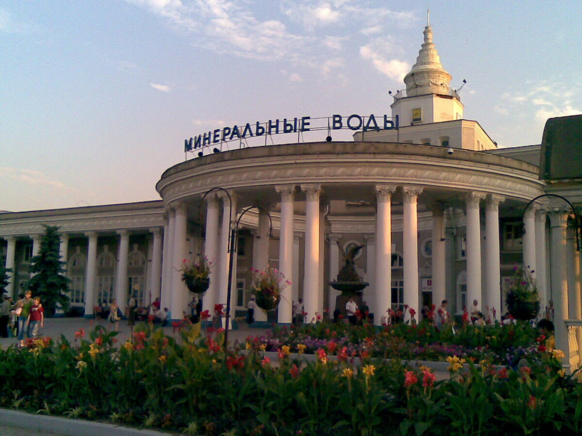 Город Минеральные воды Ставропольский край