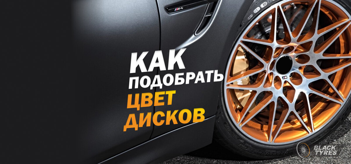 Покраска дисков автомобиля в Киеве