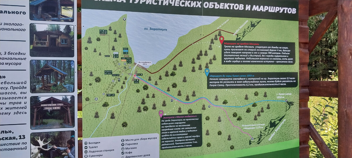 Эко парк зюраткуль. Зюраткуль национальный парк карта. Зюраткуль национальный парк маршруты. Карта парка зюраткуль. Национальный парк зюраткуль карта схема.