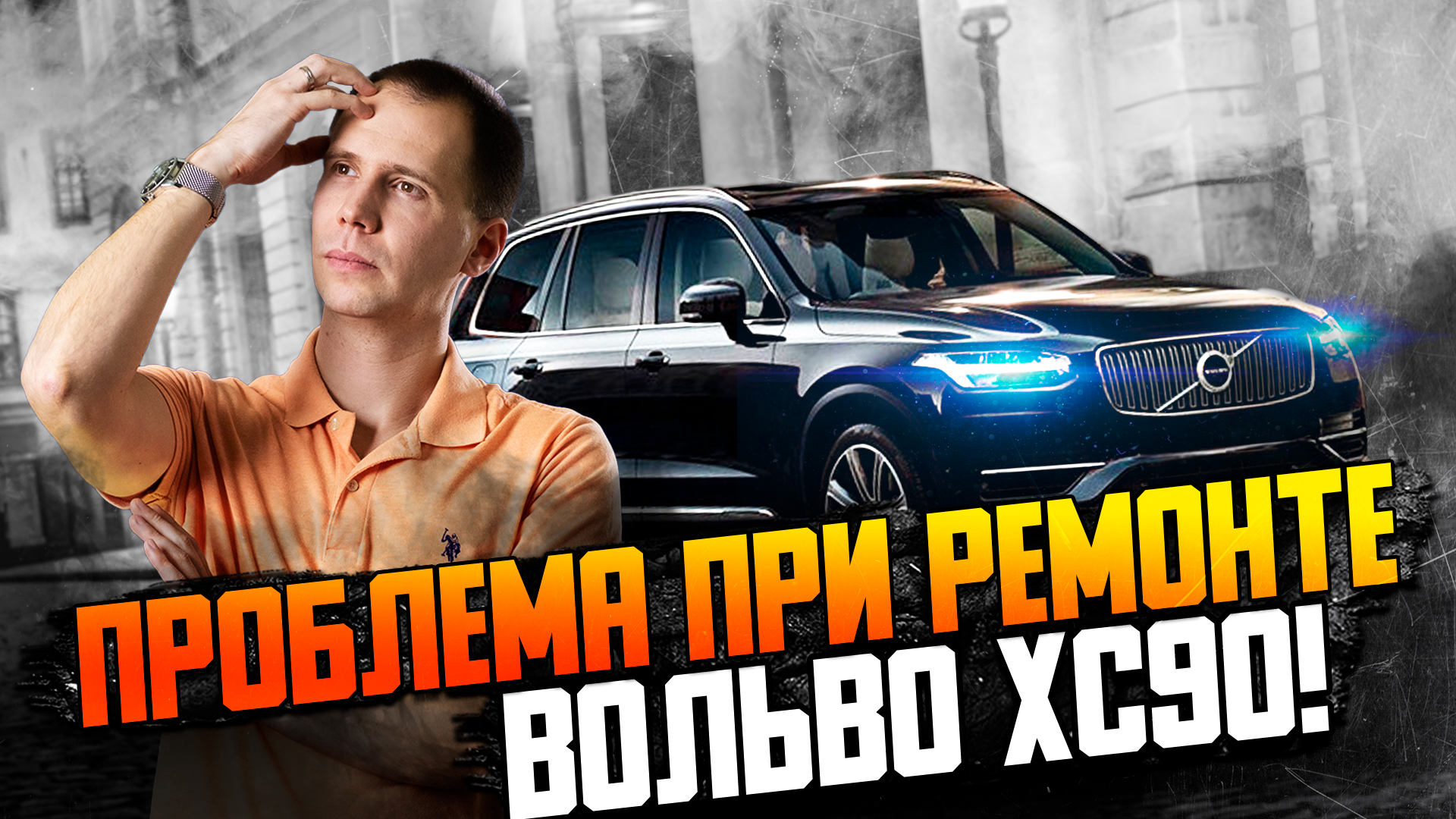 Вольво xc90: замена масла в редукторе