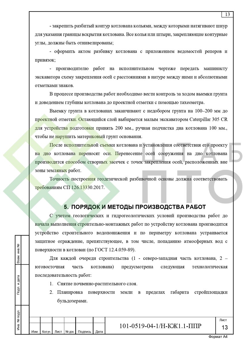 Выборка страниц (листай карусель)