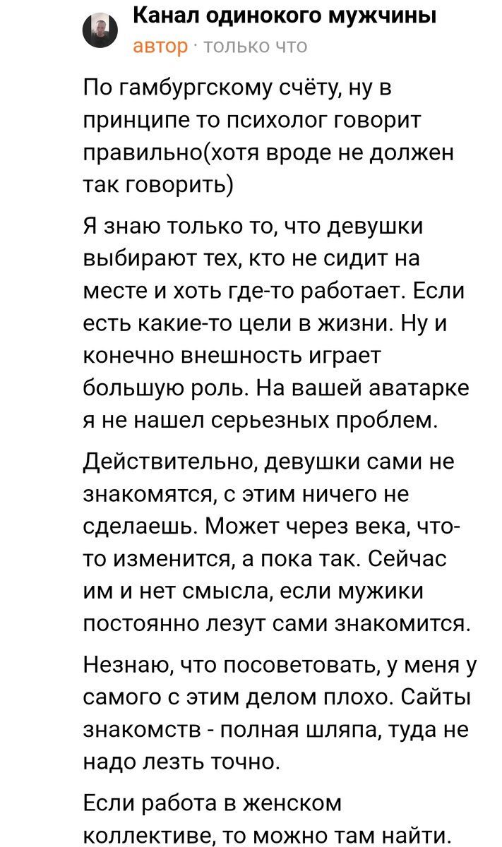 Интересная беседа с мужчиной о проблемах с женщинами | Толстяк из Москвы |  Дзен