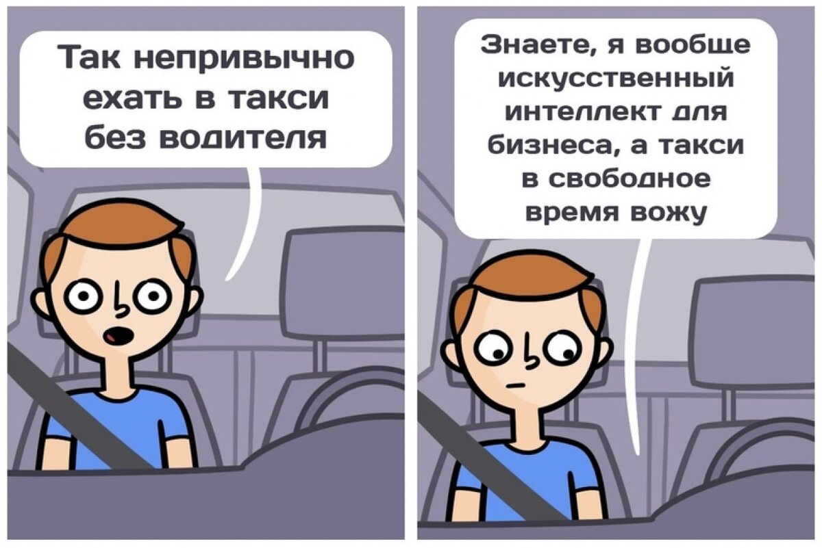 Искусственный интеллект текст