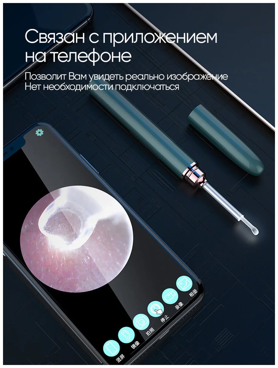 Умная ушная палочка